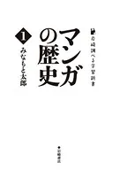 岩崎調べる学習新書