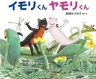 おはなしかがくえほん