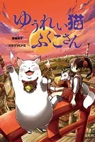 おはなしガーデン