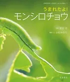 よみきかせ いきものしゃしんえほん