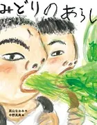 こんな子きらいかな？ 〈第2期〉