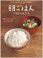 つくりかたがよくわかる お料理教室