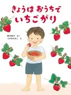 おうちほいくえん