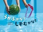 かがくすっ