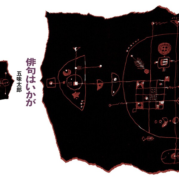俳句はいかが