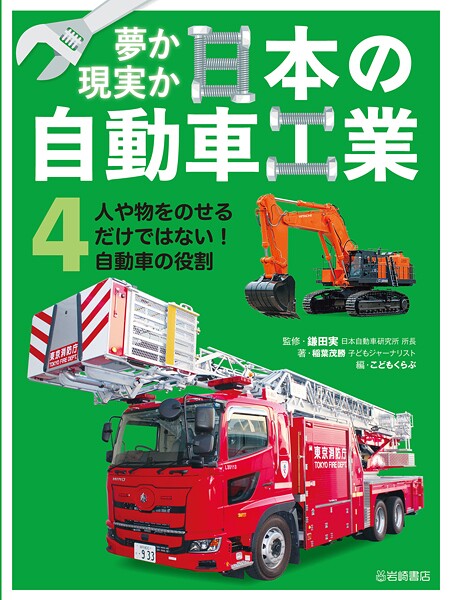 人や物をのせるだけではない！ 自動車の役割