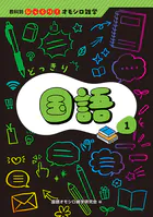教科別 びっくり！オモシロ雑学
