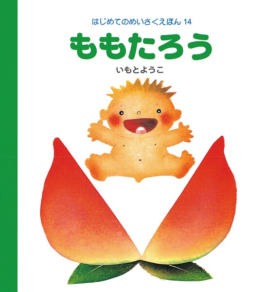 ももたろう