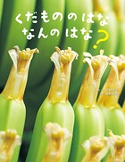 かがくすっ