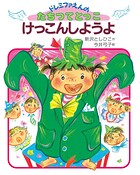 ドレミファえんの たちつてとっこ