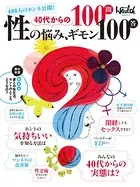 日経BPムック