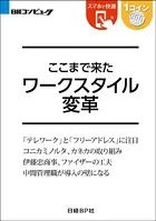 日経コンピュータReport
