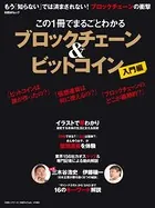 この1冊でまるごとわかる