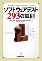 ソフトウェア見積り 人月の暗黙知を解き明かす Amazon.co.jp: ソフトウェア見積り 人月の暗黙知を解き明かす