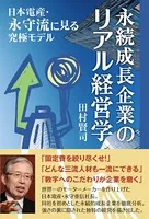 実践 企業・事業再生ハンドブック - 知野雅彦/KPMG FAS - ビジネス