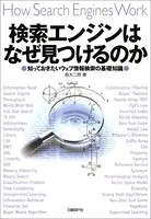 ソフトウェア見積り 人月の暗黙知を解き明かす - スティーブ・マコネル