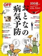 日経ホームマガジン