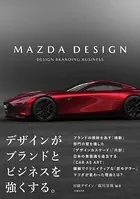 MAZDA DESIGN