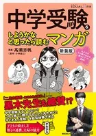 二月の勝者 ―絶対合格の教室― （1） - 高瀬志帆 - 青年マンガ