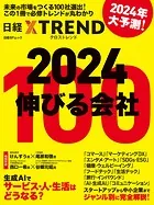 2024 伸びる会社100