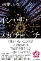 礼讃 - 木嶋佳苗 - 小説・文芸 - DMMブックス