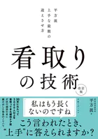 運動・スポーツ栄養学 第5版 - 中村亜紀/青井渉/他 - 学術・語学 - DMM