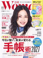 日経ウーマン