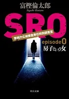 SRO episode0
