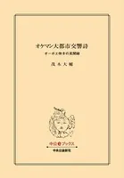オーボエ吹き