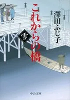 これからの橋