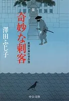 祇園社神灯事件簿
