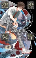 魂葬屋奇談