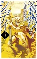 アグラファ