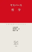 哲学