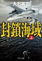 封鎖海域