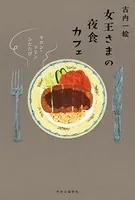 マカン・マラン