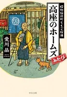 昭和稲荷町らくご探偵