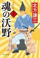 魂の沃野