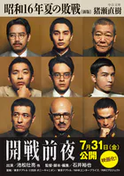 昭和16年夏の敗戦 新版