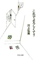 これでよろしくて？