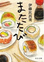 またたび