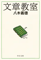 文章教室