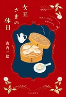 マカン・マラン