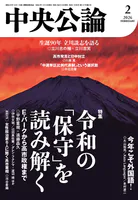 中央公論
