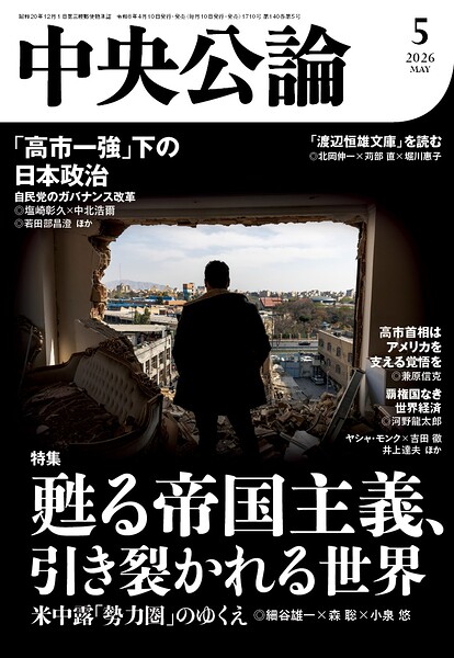 中央公論