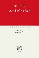 ユートピアだより