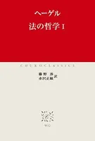 法の哲学