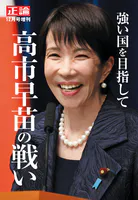 正論増刊
