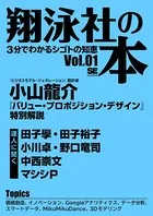 翔泳社の本