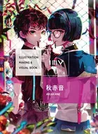ILLUSTRATION MAKING ＆ VISUAL BOOK 秋赤音